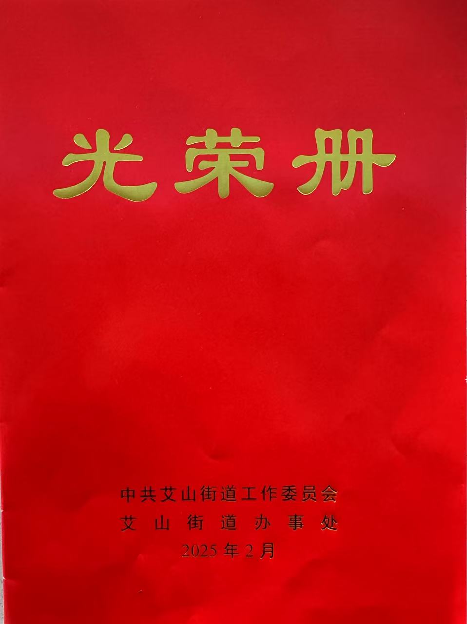 熱烈慶祝鋼城天
