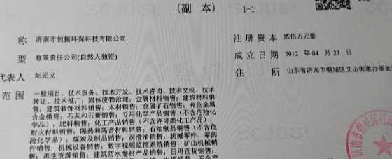 濟南市晶草匯生物科技有限公司