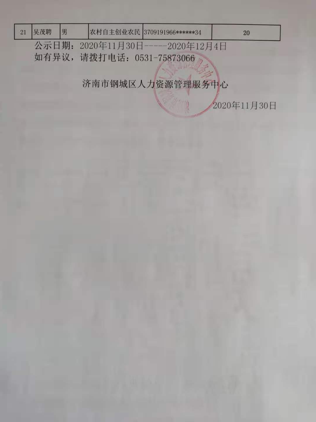 微信圖片_20201130162554.jpg