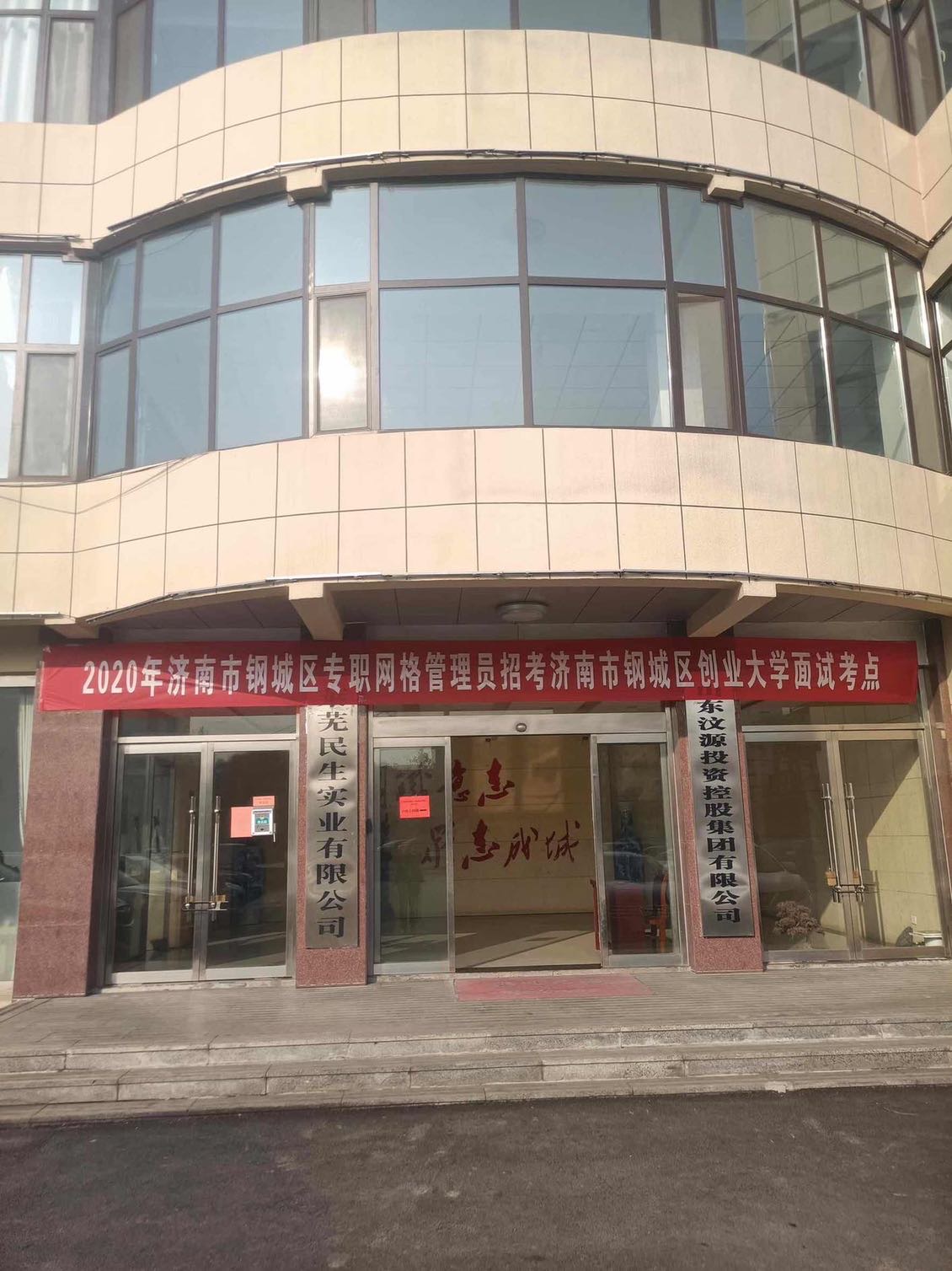 鋼城區(qū)專職網(wǎng)格管理員招考面試工作圓滿結(jié)束IMG_6064(20201208-103822).JPG