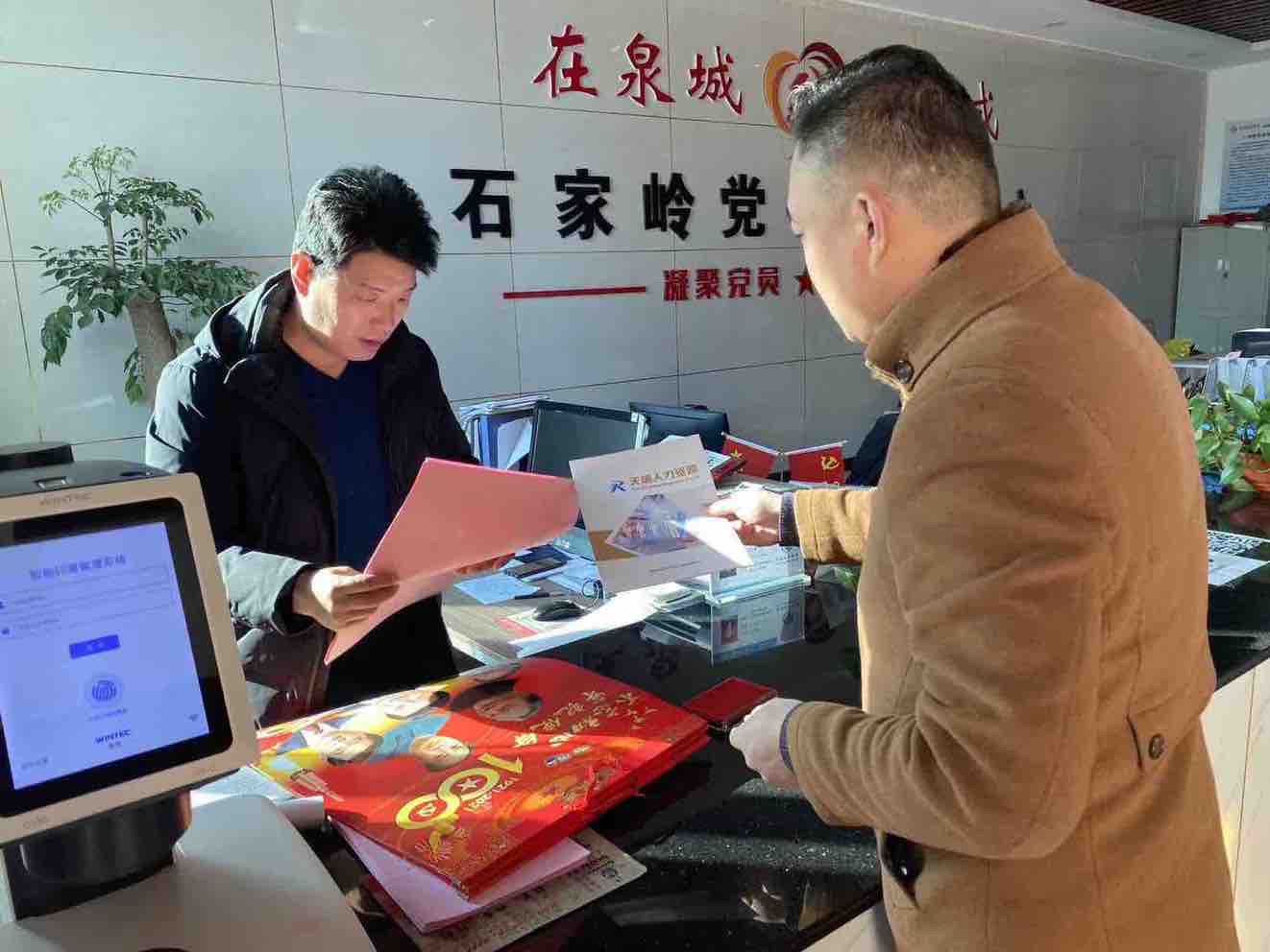 天瑞公司到鋼城區i里辛街道開展就業宣傳工作IMG_6657(20201215-112731).JPG