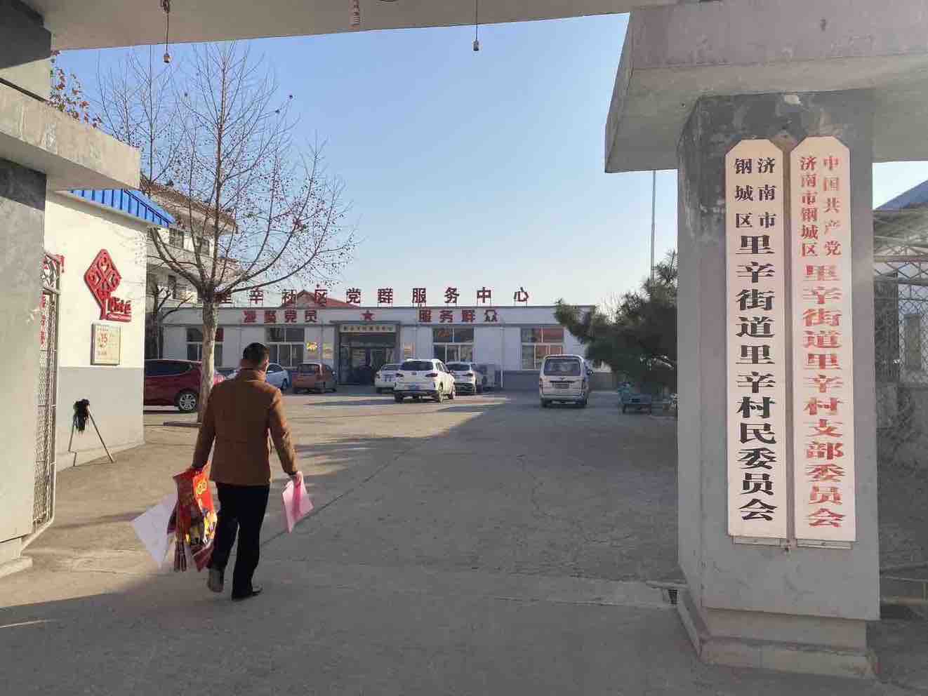 天瑞公司到鋼城區i里辛街道開展就業宣傳工作IMG_6659(20201215-112731).JPG
