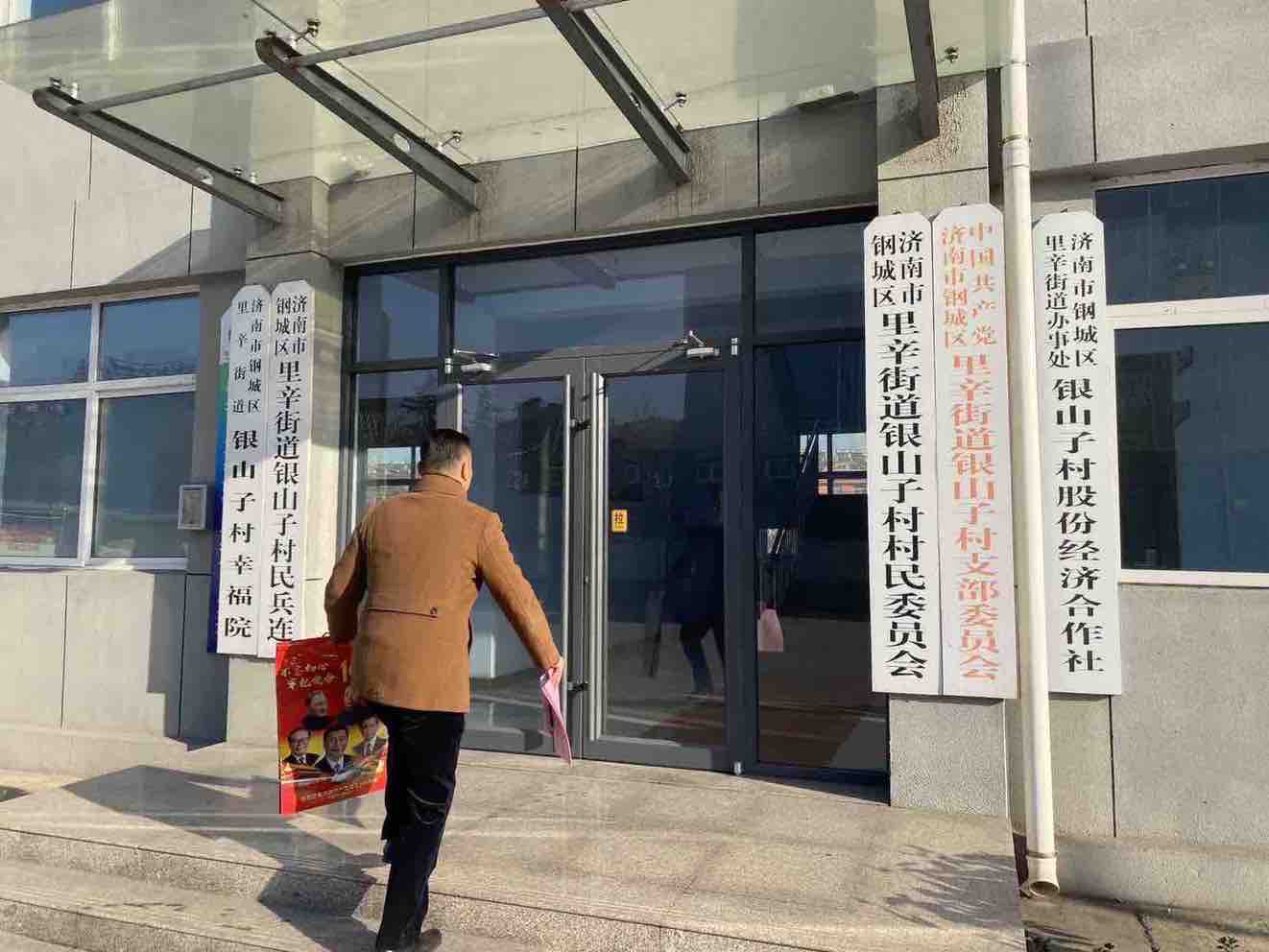 天瑞公司到鋼城區i里辛街道開展就業宣傳工作IMG_6664(20201215-112732).JPG