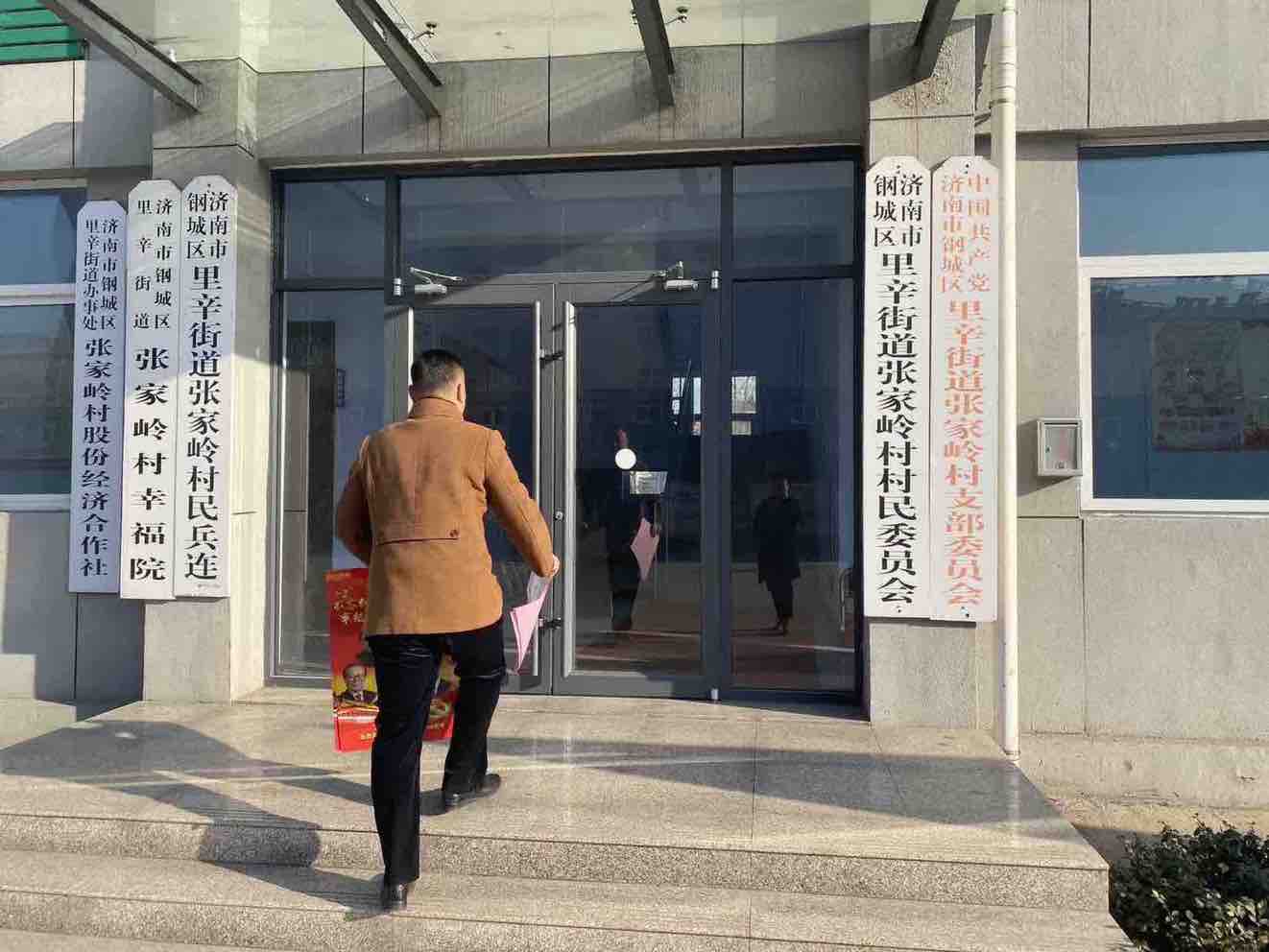 天瑞公司到鋼城區i里辛街道開展就業宣傳工作IMG_6667(20201215-112732).JPG