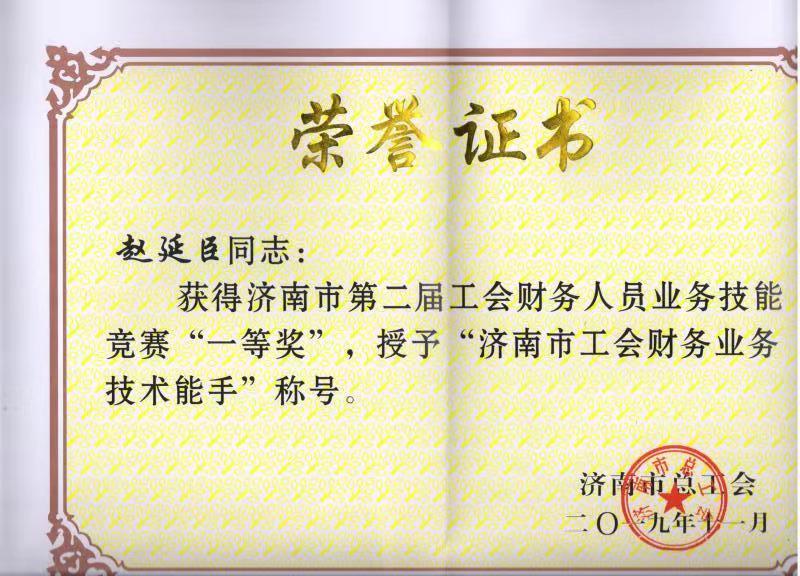 熱烈祝賀天瑞公司職工趙延臣被授予光榮稱號2.jpg