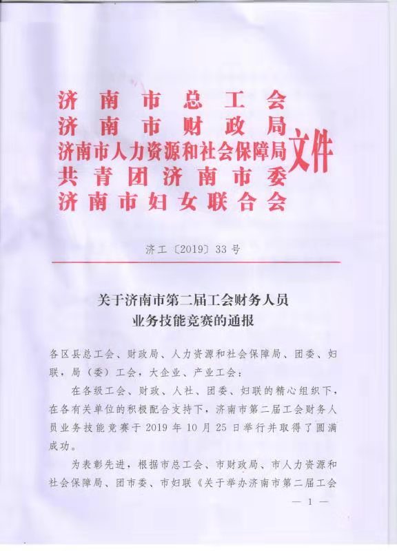 熱烈祝賀天瑞公司職工趙延臣被授予光榮稱號.jpg