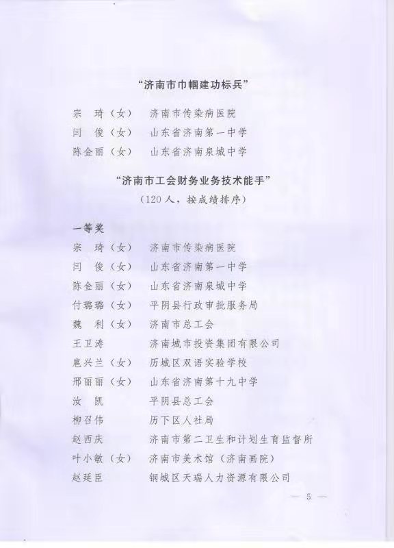 熱烈祝賀天瑞公司職工趙延臣被授予光榮稱號1.jpg