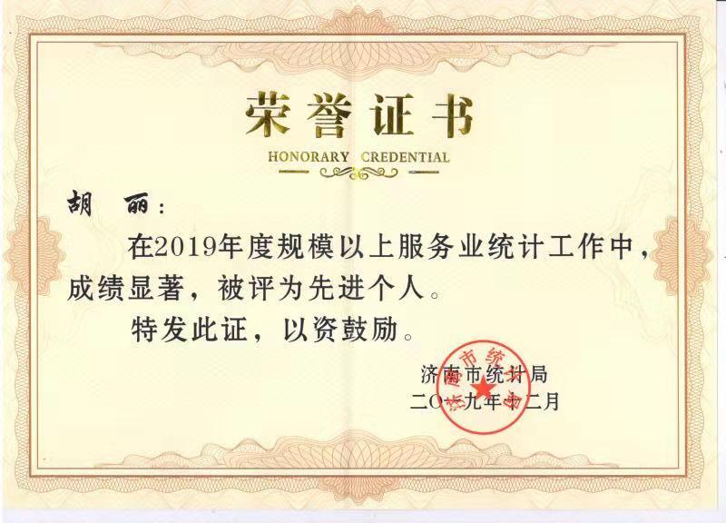 熱烈祝賀財務(wù)部部長胡麗評為先進個人.jpg