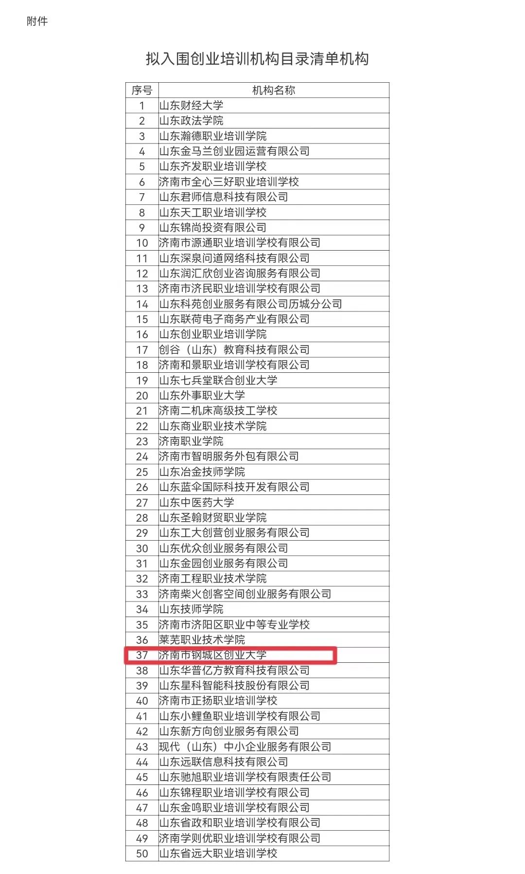 微信圖片_20221013104000.jpg