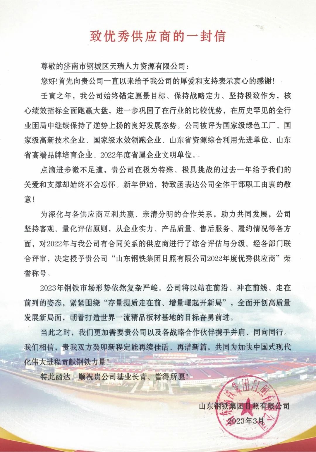 微信圖片_20230330163354.jpg